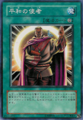 This is an image for the product Messenger of Peace that has a rarity of Common in the Duelist Legacy Volume.1 with a card code of DL1-086 that is available on the TEKKX Product website.