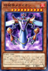 This is an image for the product Metaion, the Timelord that has a rarity of Common in the Collectors Pack 2018 with a card code of CP18-JP026 that is available on the TEKKX Product website.