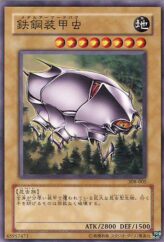 This is an image for the product Metal Armored Bug that has a rarity of Common in the The Sanctuary in the Sky (set) with a card code of 308-005 that is available on the TEKKX Product website.