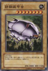 This is an image for the product Metal Armored Bug that has a rarity of Common in the Expert Edition Volume.2 with a card code of EE2-JP117 that is available on the TEKKX Product website.