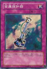 This is an image for the product Metal Detector that has a rarity of Common in the Duelist Legacy Volume.1 with a card code of DL1-110 that is available on the TEKKX Product website.