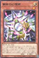 This is an image for the product Metal Illusionist that has a rarity of Rare in the Rage of the Abyss with a card code of ROTA-JP008 that is available on the TEKKX Product website.