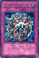 This is an image for the product Metal Reflect Slime that has a rarity of Ultra Rare in the The Valuable Book 5 promotional cards with a card code of VB5-002 that is available on the TEKKX Product website.