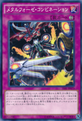 This is an image for the product Metalfoes Combination that has a rarity of Common in the The Dark Illusion with a card code of TDIL-JP073 that is available on the TEKKX Product website.