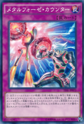 This is an image for the product Metalfoes Counter that has a rarity of Common in the The Dark Illusion with a card code of TDIL-JP072 that is available on the TEKKX Product website.