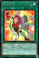 This is an image for the product Metalfoes Fusion that has a rarity of Rare in the LINK VRAINS Pack with a card code of LVP1-JP089 that is available on the TEKKX Product website.