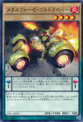 This is an image for the product Metalfoes Goldriver that has a rarity of Common in the The Dark Illusion with a card code of TDIL-JP023 that is available on the TEKKX Product website.