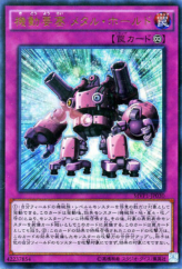 This is an image for the product Metalhold the Moving Blockade that has a rarity of Kaiba Corporation Ultra Rare in the Yu-Gi-Oh! The Dark Side of Dimensions Movie Pack with a card code of MVP1-JP030 that is available on the TEKKX Product website.