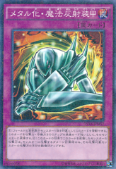 This is an image for the product Metalmorph that has a rarity of Millennium Rare in the Duelist Road -Piece of Memory- Side: Yugi Muto with a card code of 15AX-JPM52 that is available on the TEKKX Product website.