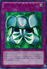 This is an image for the product Metalmorph that has a rarity of Ultra Rare in the Duelist Set: Version Machine-Gear Troopers with a card code of DS14-JPM27 that is available on the TEKKX Product website.