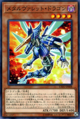 This is an image for the product Metalrokket Dragon that has a rarity of Common in the Extreme Force with a card code of EXFO-JP008 that is available on the TEKKX Product website.