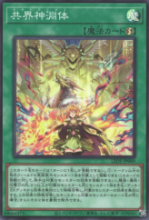 This is an image for the product Metaltronus that has a rarity of Super Rare in the Legacy of Destruction with a card code of LEDE-JP069 that is available on the TEKKX Product website.