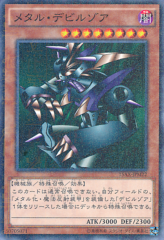 This is an image for the product Metalzoa that has a rarity of Millennium Rare in the Duelist Road -Piece of Memory- Side: Yugi Muto with a card code of 15AX-JPM22 that is available on the TEKKX Product website.