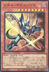 This is an image for the product Metalzoa X that has a rarity of Super Rare in the Rage of the Abyss with a card code of ROTA-JP006 that is available on the TEKKX Product website.