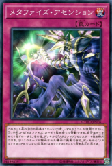 This is an image for the product Metaphys Ascension that has a rarity of Common in the Cybernetic Horizon with a card code of CYHO-JP076 that is available on the TEKKX Product website.