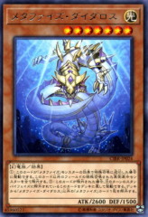 This is an image for the product Metaphys Daedalus that has a rarity of Rare in the Circuit Break with a card code of CIBR-JP024 that is available on the TEKKX Product website.