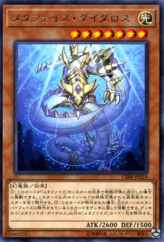 This is an image for the product Metaphys Daedalus that has a rarity of Rare in the Circuit Break with a card code of CIBR-JP024 that is available on the TEKKX Product website.