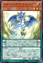 This is an image for the product Metaphys Decoy Dragon that has a rarity of Common in the Cybernetic Horizon with a card code of CYHO-JP018 that is available on the TEKKX Product website.