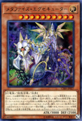 This is an image for the product Metaphys Executor that has a rarity of Ultra Rare in the Circuit Break with a card code of CIBR-JP027 that is available on the TEKKX Product website.