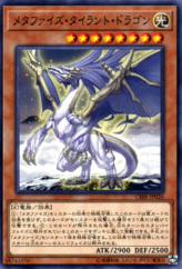 This is an image for the product Metaphys Tyrant Dragon that has a rarity of Common in the Circuit Break with a card code of CIBR-JP026 that is available on the TEKKX Product website.