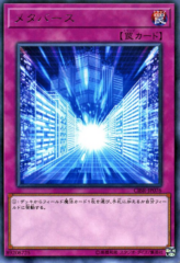 This is an image for the product Metaverse that has a rarity of Rare in the Circuit Break with a card code of CIBR-JP076 that is available on the TEKKX Product website.