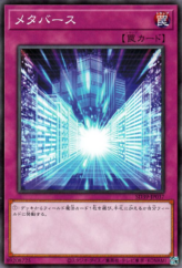 This is an image for the product Metaverse that has a rarity of Common in the Structure Deck: Masters of the Spiritual Arts with a card code of SD39-JP037 that is available on the TEKKX Product website.