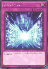 This is an image for the product Metaverse that has a rarity of Common in the Structure Deck: Legend of the Crystals with a card code of SD44-JP040 that is available on the TEKKX Product website.