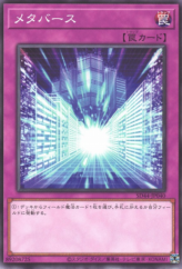 This is an image for the product Metaverse that has a rarity of Common in the Structure Deck: Legend of the Crystals with a card code of SD44-JP040 that is available on the TEKKX Product website.