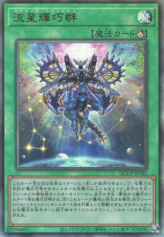 This is an image for the product Meteonis Drytron that has a rarity of Ultimate Rare in the Quarter Century Chronicle side:Pride with a card code of QCCP-JP182 that is available on the TEKKX Product website.