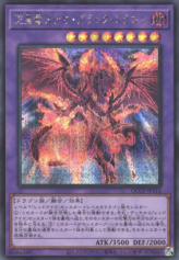 This is an image for the product Meteor Black Comet Dragon that has a rarity of Secret Rare in the Quarter Century Chronicle side:Pride with a card code of QCCP-JP114 that is available on the TEKKX Product website.