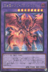 This is an image for the product Meteor Black Comet Dragon that has a rarity of Secret Rare in the Quarter Century Chronicle side:Pride with a card code of QCCP-JP114 that is available on the TEKKX Product website.