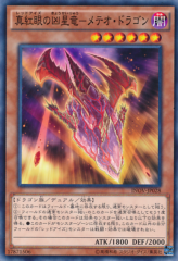 This is an image for the product Meteor Dragon Red-Eyes Impact that has a rarity of Common in the Invasion: Vengeance with a card code of INOV-JP028 that is available on the TEKKX Product website.