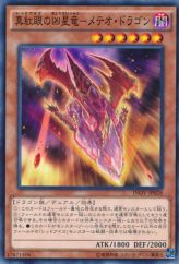 This is an image for the product Meteor Dragon Red-Eyes Impact that has a rarity of Common in the Invasion: Vengeance with a card code of INOV-JP028 that is available on the TEKKX Product website.