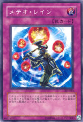 This is an image for the product Meteorain that has a rarity of Common in the Advent of Union with a card code of 302-044 that is available on the TEKKX Product website.