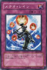 This is an image for the product Meteorain that has a rarity of Common in the Expert Edition Volume.1 with a card code of EE1-JP099 that is available on the TEKKX Product website.