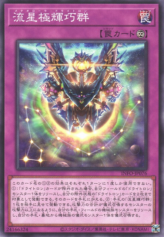 This is an image for the product Meteoroa Drytron that has a rarity of Common in the The Infinite Forbidden with a card code of INFO-JP076 that is available on the TEKKX Product website.