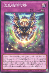 This is an image for the product Meteoroa Drytron that has a rarity of Common in the The Infinite Forbidden with a card code of INFO-JP076 that is available on the TEKKX Product website.