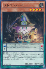 This is an image for the product Metrognome that has a rarity of Normal Rare in the Raging Tempest with a card code of RATE-JP034 that is available on the TEKKX Product website.