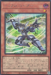 This is an image for the product Micro Coder that has a rarity of Secret Rare in the Quarter Century Duelist Box with a card code of QCDB-JP022 that is available on the TEKKX Product website.