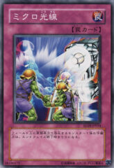 This is an image for the product Micro Ray that has a rarity of Common in the Structure Deck: Machine Re-Volt with a card code of SD10-JP034 that is available on the TEKKX Product website.