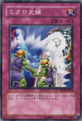 This is an image for the product Micro Ray that has a rarity of Common in the Structure Deck: Machine Re-Volt with a card code of SD10-JP034 that is available on the TEKKX Product website.