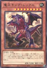 This is an image for the product Mighty Dino King Rex that has a rarity of Rare in the Duelist Nexus with a card code of DUNE-JP008 that is available on the TEKKX Product website.