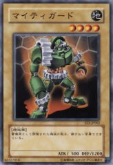 This is an image for the product Mighty Guard that has a rarity of Common in the Expert Edition Volume 3 with a card code of EE3-JP062 that is available on the TEKKX Product website.