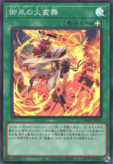 This is an image for the product Mikanko Fire Dance that has a rarity of Super Rare in the Deck Build Pack: Amazing Defenders with a card code of DBAD-JP030 that is available on the TEKKX Product website.