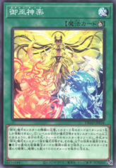 This is an image for the product Mikanko Kagura that has a rarity of Common in the Deck Build Pack: Amazing Defenders with a card code of DBAD-JP034 that is available on the TEKKX Product website.