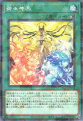 This is an image for the product Mikanko Kagura that has a rarity of Normal Parallel Rare in the Deck Build Pack: Amazing Defenders with a card code of DBAD-JP034 that is available on the TEKKX Product website.