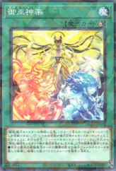 This is an image for the product Mikanko Kagura that has a rarity of Normal Parallel Rare in the Deck Build Pack: Amazing Defenders with a card code of DBAD-JP034 that is available on the TEKKX Product website.