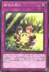 This is an image for the product Mikanko Promise that has a rarity of Common in the Deck Build Pack: Amazing Defenders with a card code of DBAD-JP035 that is available on the TEKKX Product website.