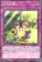 This is an image for the product Mikanko Promise that has a rarity of Normal Parallel Rare in the Deck Build Pack: Amazing Defenders with a card code of DBAD-JP035 that is available on the TEKKX Product website.