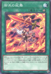 This is an image for the product Mikanko Purification Dance that has a rarity of Common in the Deck Build Pack: Amazing Defenders with a card code of DBAD-JP031 that is available on the TEKKX Product website.